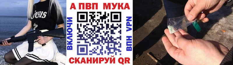 Alpha PVP мука  Новоаннинский 