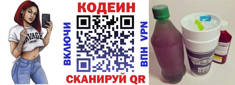 кракен маркетплейс  Новоаннинский  Codein Purple Drank 
