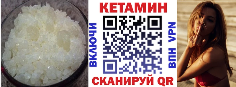 КЕТАМИН VHQ  купить закладку  Новоаннинский 