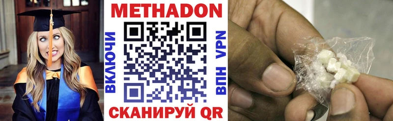 Метадон мёд Новоаннинский
